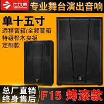 F15 inch 12 inch single twelve professional performance Acoustic Wedding Stage Bar Counter Listening Full Frequency Speaker Power