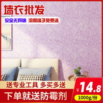 Color velvet wall coat fiber coating waterproof self-brushing home bedroom living room ecological plant mud wall coat environmental protection background wall