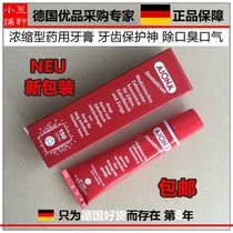 Spot Germany imported original Ajona concentrated medicinal toothpaste teeth protection god in addition to bad breath
