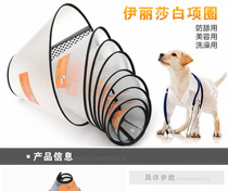 Pet supplies Anti-bite collars Dog collars Dog headgear Collar Anti-licking anti-bite anti-capture