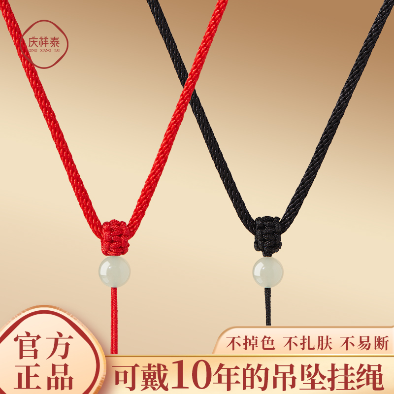 Handmade safe button pendant pendant hanging rope jade woven rope red rope hanging neck woven necklace rope jade pendant rope female man-Taobao