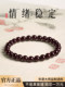 Qingxiangtai Indian Venus Small Leaf Red Red Sandalwood 팔찌 정통 남성 고급 백단향 목재 여성의 구식 묵주 팔찌 Qingxiangtai Indian Venus Small Leaf Red Red Sandalwood 팔찌 정통 남성 고급 백단향 목재 여성의 구식 묵주 팔찌