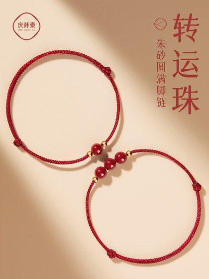 Cinnabar Anklet for Women 2025 새로운 트렌디 한 Fortune Beads good Luck Red Rope Anklet and Year the Snake Year Foot Rope Cinnabar 팔찌 Cinnabar Anklet for Women 2025 새로운 트렌디 한 Fortune Beads good Luck Red Rope Anklet and Year the Snake Year Foot Rope Cinnabar 팔찌