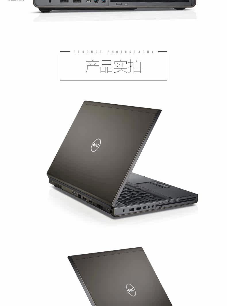 戴尔(dell)precision m4800 系列 15.
