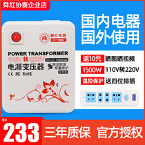 Shunhong transformer 1500W 110V to 220V US Japan voltage converter temperature control