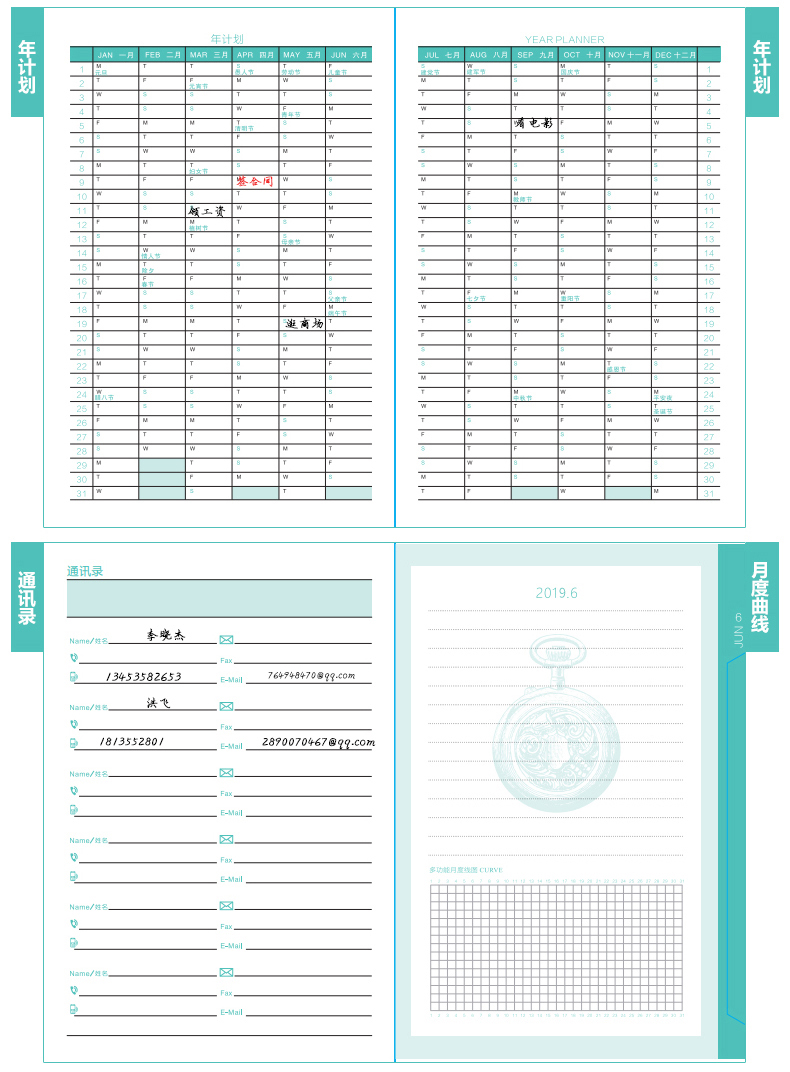 2019日程本365每日计划本 日历记事本工作笔