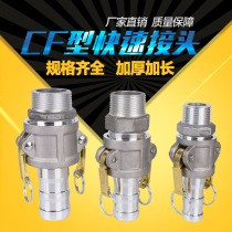 1-2 3 inch 4 inch CF type aluminum alloy outer wire quick connector Tanker connector Water pipe Tubing hose Stainless steel