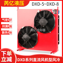 Ruiyi hydraulic oil air cooler construction machinery large air volume high pressure resistant crane excavator special air cooler