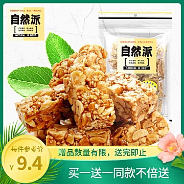 【拍2件】自然派什锦芝麻花生糖300g[15元优惠券]-寻折猪