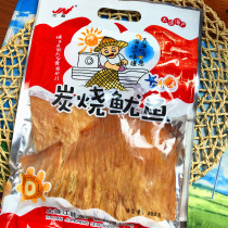 Dalian specialty seafood squid fillets 200g snacks original flavor hand-torn cuttlefish slices Snack squid slices