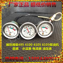 Diesel Engine Water Temperature Gauge Weifang 495 4100 4105 6105 6105 Engine Oil Table Fat Motor Group Current Table