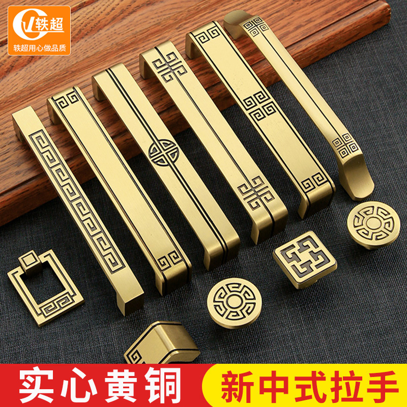 Chinese style handle cabinet door New Chinese furniture wardrobe door handle imitation antique bronze color cupboard subdrawer brass pull handle-Taobao