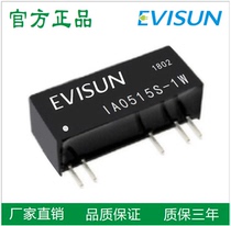 IA0515S-1W IA0515S-1W (R2R3 short circuit protection) 5V rpm plus 15VDCDC voltage stabilized isolation module power chip