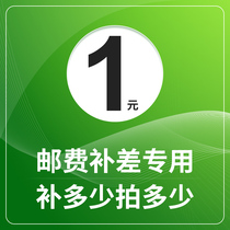 How much is the difference between the postage and the difference? How much is the difference between the links?