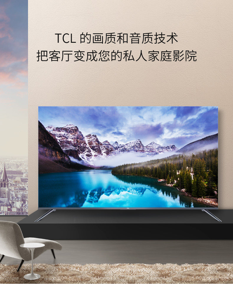 全面屏tcl 75v2 75英寸4k超清32核人工智能超薄网络平板电视80 70
