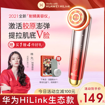 Huawei HiLink RF beauty instrument Household face lifting tightening massage cleansing pores cleansing and introducing instrument