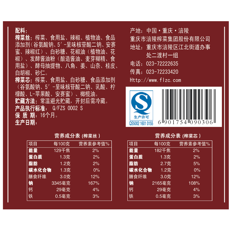 乌江涪陵榨菜五年沉香礼盒300g*2咸菜下饭菜重庆特产产品展示图4