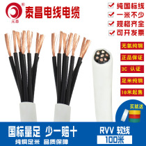 National standard copper core soft envelope wire RVV5 6 core 0 5 0 75 1 1 5 square multi-core control wire signal wire