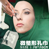 Surgical facial towel cloth double cotton dark green double eyelid plastic cosmetic hole towel