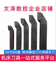 High quality 30 square ordinary YT15 is a new outer round cemented carbide welding turning tool model complete Jiangsu and Zhejiang