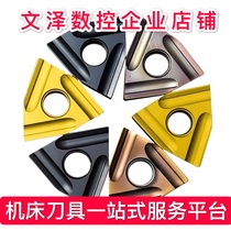 CNC blade outer round blade open coarse tool lathe machine clamp blade WNMG080408 black diamond blade