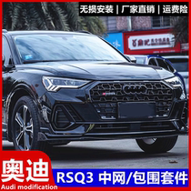 13-1819-21 New Audi Q3 modified RSQ3 honeycomb grille front bumper large surround upgrade appearance sports parts