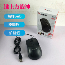 Notebook wired mouse boys and girls games office business home desktop computer Universal usb mouse small