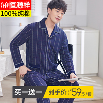 Hengyuan Xiang Sleeping clothes mens spring autumn pure cotton long sleeves Four Seasons 2022 New summer full cotton mens home clothes suit