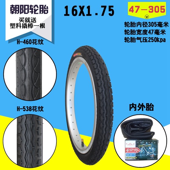 Chaoyang 자전거 타이어 12/14/16/18/20/22/24/26 인치 x1.50/1.75/1.95 내부 및 외부 타이어 Chaoyang 자전거 타이어 12/14/16/18/20/22/24/26 인치 x1.50/1.75/1.95 내부 및 외부 타이어