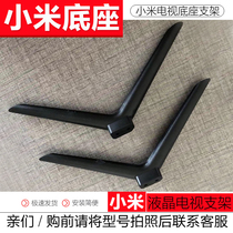 Liquid crystal millet TV 3S4CX65 inch L65M5-AZ AD AB 5A EA ES RK Base bracket brace foot