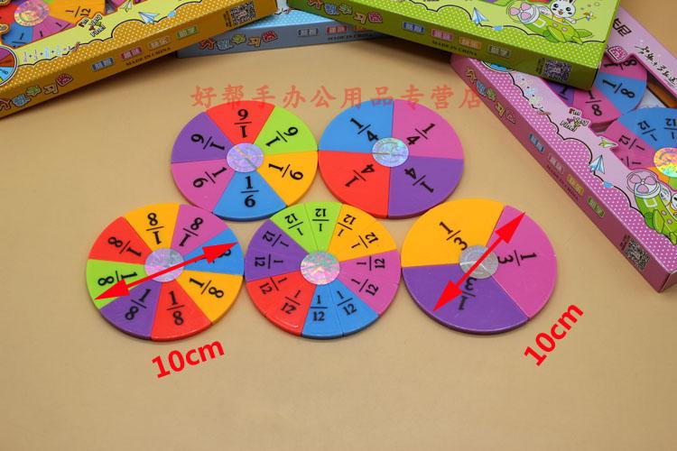 分数学习器 数学教具 学生圆盘 角度 等分组合分数加减法通分约分