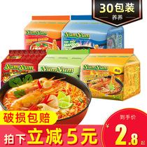Thai imports yumyum Nourishing Cards Winter Scrotum instant noodles Sour Spicy Shrimp Taste Strong broth Instant Noodles 30 Pack Whole Boxes