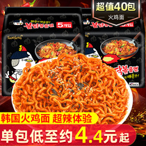 South Korea Imports of three Nourishing Turkey Noodles Instant Noodles FULL BOX SUPER SPICY PERMALINK SPICY OVER THE YEAR CREAM BUBBLE NOODLES POSITIVE 40 PACKETS