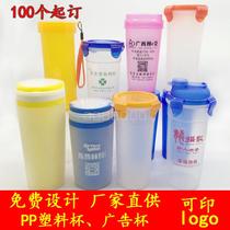 Advertising cup plastic cup custom-made double-layer cup transparent cup water cup handy cup small gift gift can print logo