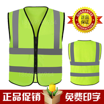 Reflective vest Safety reflective clothing vest Car annual inspection construction Sanitation cleaning Garden riding fluorescent clothing