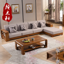 Yan Muxuan Chinese Fraxinus mandshurica solid wood sofa small family living room fabric corner imperial concubine sofa 1 2 3 combination