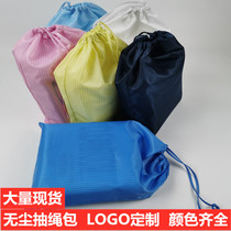 Anti-static dust-free storage backpack dust-free bag work bag drawstring bag clean bag dust-free clothing bag dust-free
