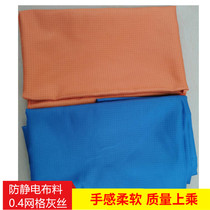 Anti-static fabric dust-proof fabric gray carbon fiber conductive wire dust-proof anti-static fabric 0 4 grid