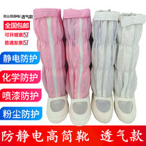 Anti-static high tube dust-free clean shoes leather mesh hole anti-static high boots men's and women's work shoes boots