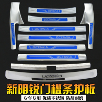 Skoda new Octavia special stainless steel threshold strip welcome pedal modified decorative strip rear guard strip