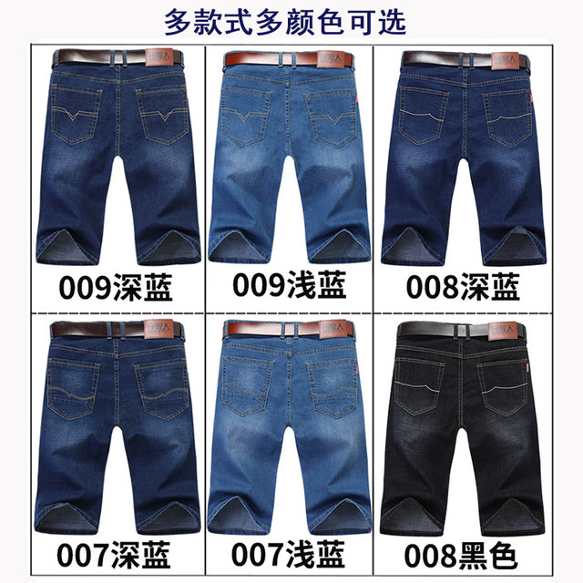 Antarctic summer thin loose casual straight denim shorts men's breeches men's jeans in seven Antarctic summer thin loose casual straight denim shorts men's breeches men's jeans in seven