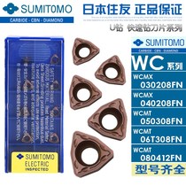 Japan Sumitomo U drill blade Fast drill WCMX030208 040208 WCMT050308FN ACZ330