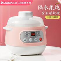 Zhigao automatic Mini small stew pot porridge pot water insulation household electric cooker ceramic BB soup pot porridge artifact