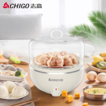 Zhigao egg cooker ZDQ318 egg steamer automatic power off mini cooking egg custard machine small household breakfast artifact