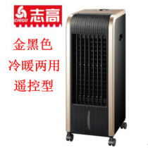 Zhigao air conditioning fan cooling and heating dual-purpose vertical remote control small household fan single cooling fan energy-saving cooling heating and cooling