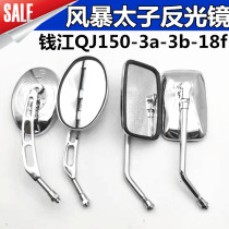 Applicable Qianjiang Motorcycle Storm Taiko QJ150-3B-3AQJ150-18F inverted car mirror rear-view mirror reflective mirror
