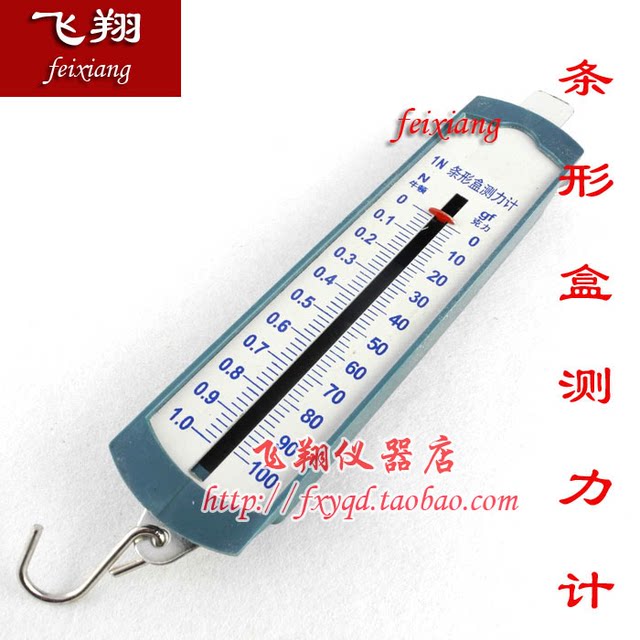 Bar box dynamometer 1N2.5N5N10N ພາກຮຽນ spring balance Newton meter ຟີຊິກແລະກົນຈັກເຄື່ອງມືການສອນ