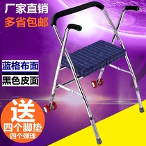 Elderly walker with wheel and seat Elderly four-legged crutches stool Walker walker trolley folding wheelchair