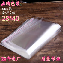 OPP bag Self-adhesive self-adhesive bag Shirt short sleeve packaging bag Clothing transparent pp plastic bag 9 silk 28*40