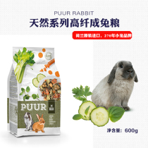 Dutch puur Witte Molen vite magic wheel Natural High Fiber Rabbit grain 600g staple grain spot